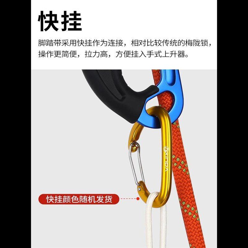 脚踏带上升器绳索爬绳器脚蹬带户外登山攀岩装备攀登爬升工具