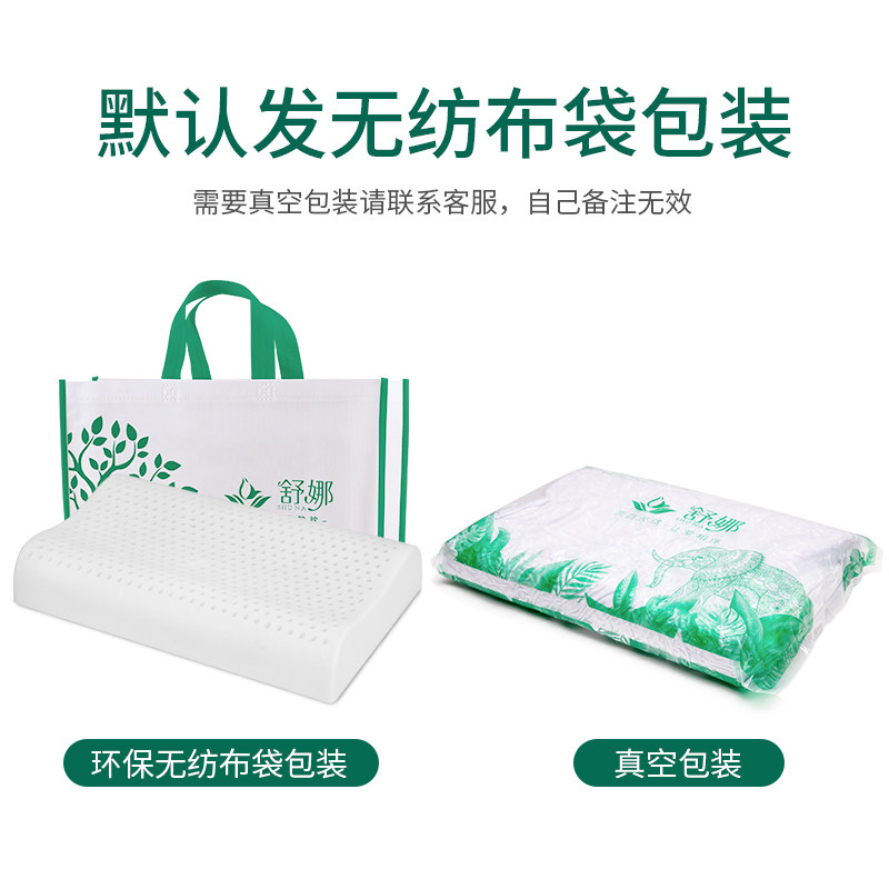 泰国乳胶枕头进口枕芯单人家用原装天然橡胶颈椎枕护颈记忆枕单个