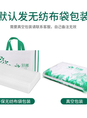 泰国乳胶枕头进口枕芯单人家用原装天然橡胶颈椎枕护颈记忆枕单个