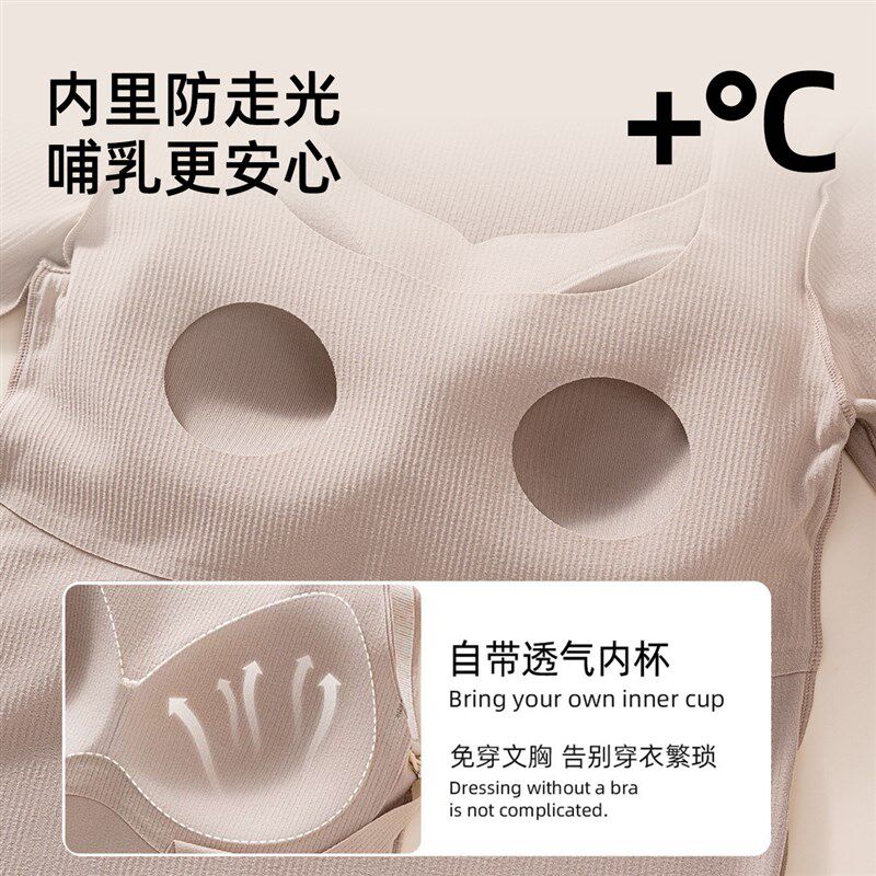 孕妇哺乳秋衣卫生裤套装产后哺乳上衣带胸垫秋冬款加绒孕期发热衣