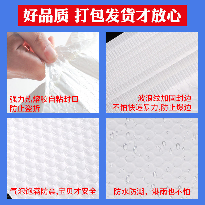 珠光膜气泡袋信封袋泡沫袋快递打包服装包装袋汽泡袋防震防水加厚