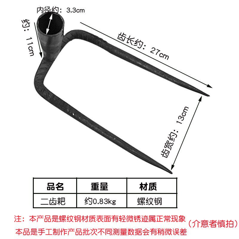 春耕农用二齿耙子二齿锄头园艺工具农具工具种菜钉耙园林大号耙子