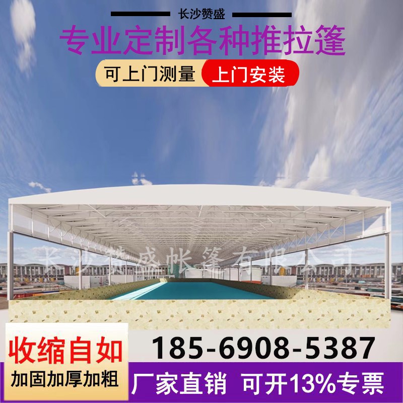 电动推拉雨棚移动蓬活动大型遥控过道遮阳伸缩帐篷防水折叠夜宵棚