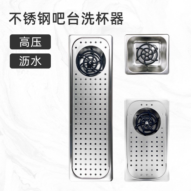 洗杯器不锈钢吧台推杯器嵌入式自动高压推杯咖啡厅吧台水槽洗杯器