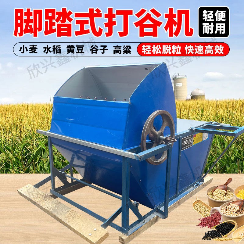 脚踏式打谷机人力脱粒机简易水稻打谷子收割机轻便半自动农用脱粒