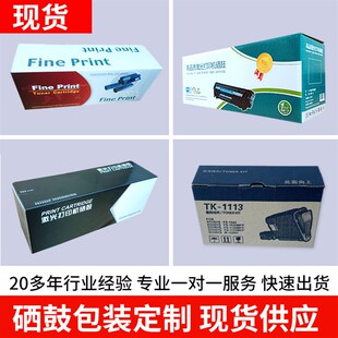 定制高档硒鼓包装盒中性彩盒激光打印机硒鼓瓦楞盒适用2612A3 88A