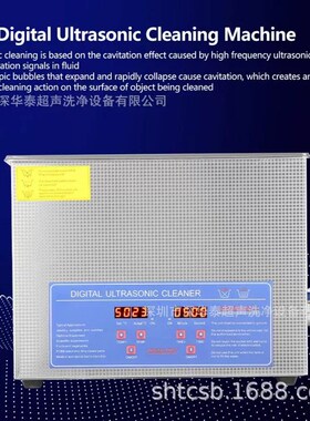 Digital Ultrasonic Cleaner 15L超音波清洗机110V/220V  Glasses