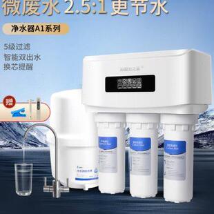 沁园云之星A1家用净水器自来水厨房直饮水机五级反渗透过滤净水机