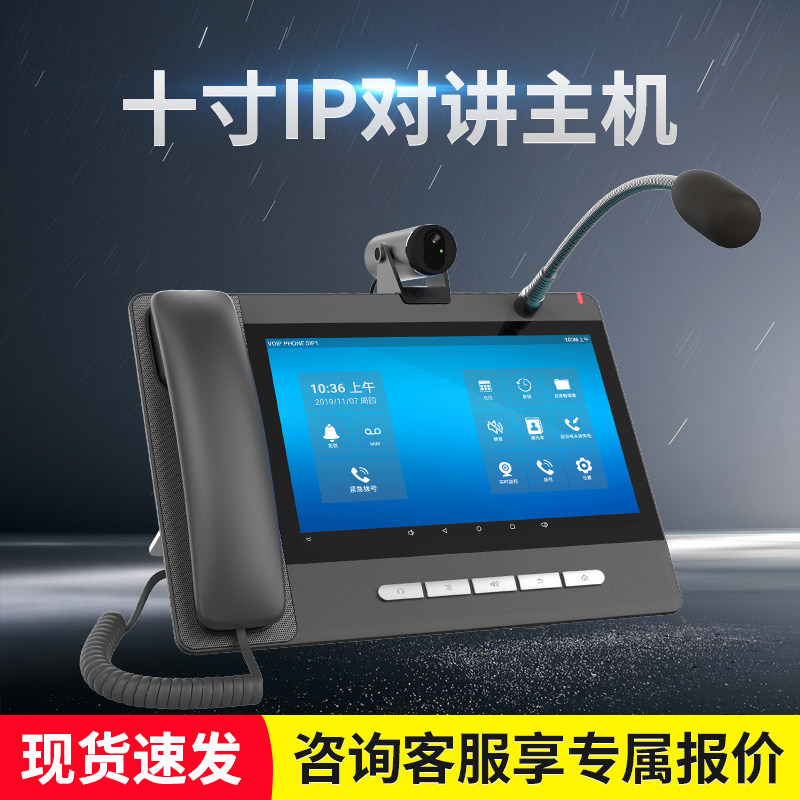 ip网络双向对讲系统无人停车场公路收费站一键紧急求助可视报警器