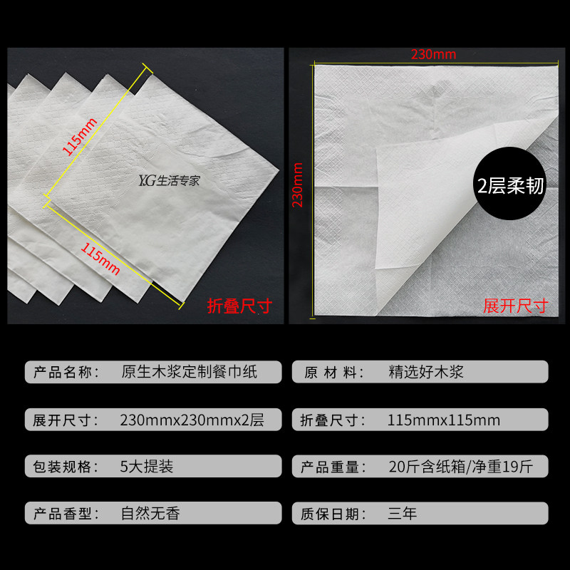 20斤散装方巾纸餐巾纸整箱纸巾面巾纸餐厅饭店专用商用便宜实惠装