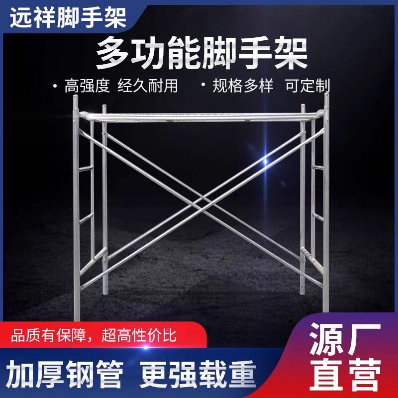 移动脚手架热镀锌脚手架梯形架子脚手架配件拉杆接头踏板厂家直销
