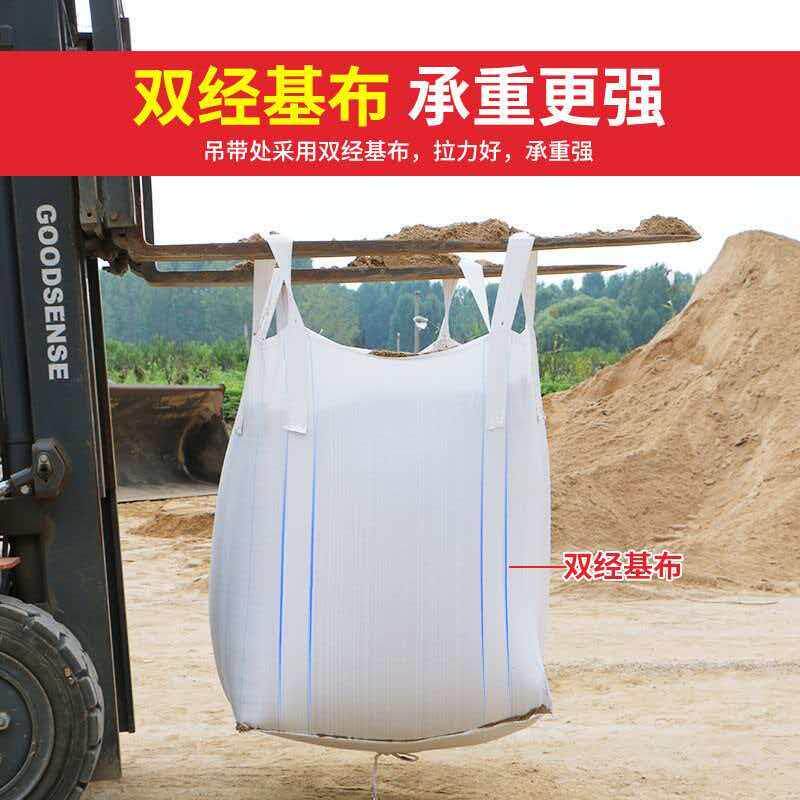 大号吨袋工业吨包袋工地沙袋吨吨袋全新加厚太空袋吊袋顿装袋