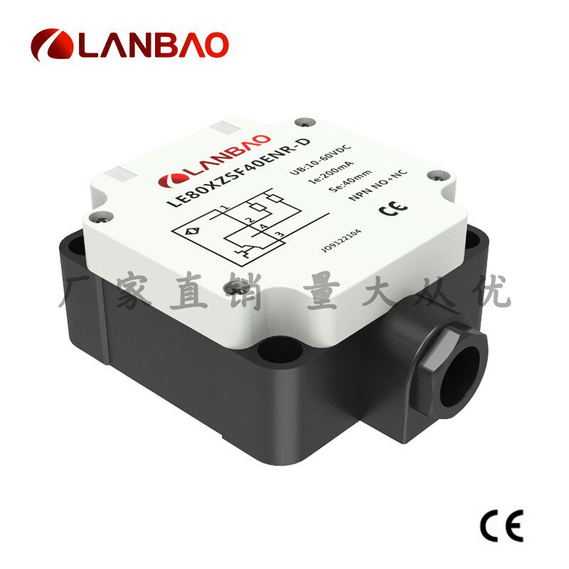 上海兰宝LE80XZSN50DNO-D电感式传感器非埋50mm 塑料方形接近开关
