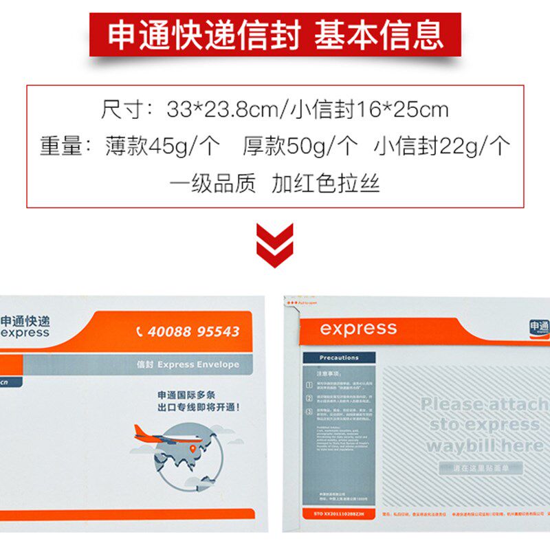 申通快递信封快递文件袋物料袋加厚防水打蜡五百一箱促销价