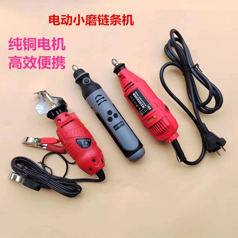 电动免拆磨链机手持式磨链条专用小电磨12V220V锂电款通用可调速