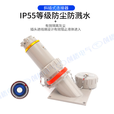 无火花防爆插头座400A600A800A1000大电流单相芯连接器固定移动式