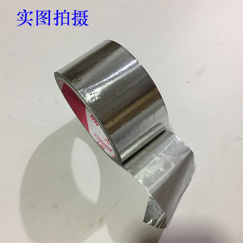 整箱晶牌邦特无衬纸铝箔胶带太阳能空调保温管道加厚5公分8防晒水