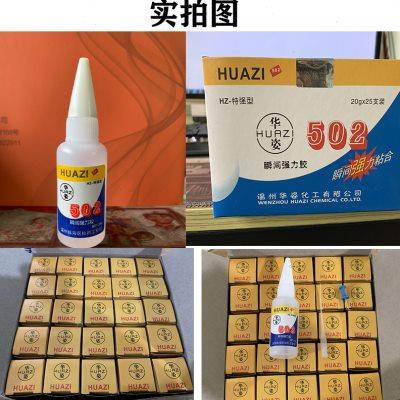 502瞬间强力胶 金属模具胶精雕强力陶瓷胶家具修补石墨胶20g包邮