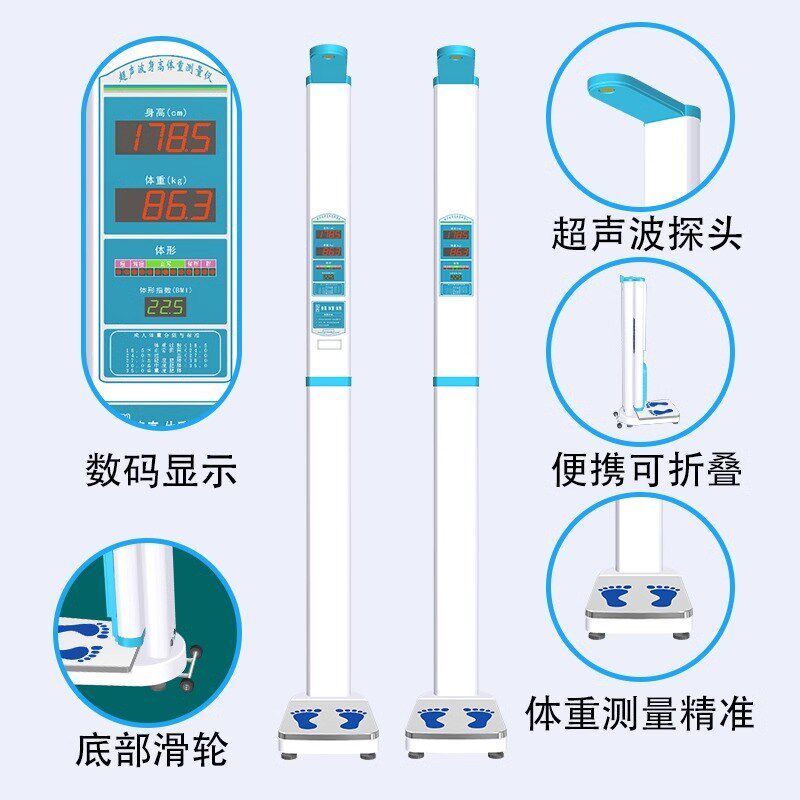 智能语音电子健康体侧一体机医院自助超声波身高体重测量仪体脂秤