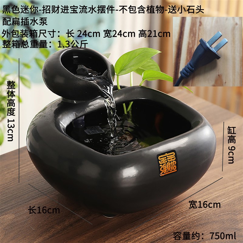 陶瓷流水摆件自动循环水景客厅桌面喷泉茶几装饰品办公室开业礼品