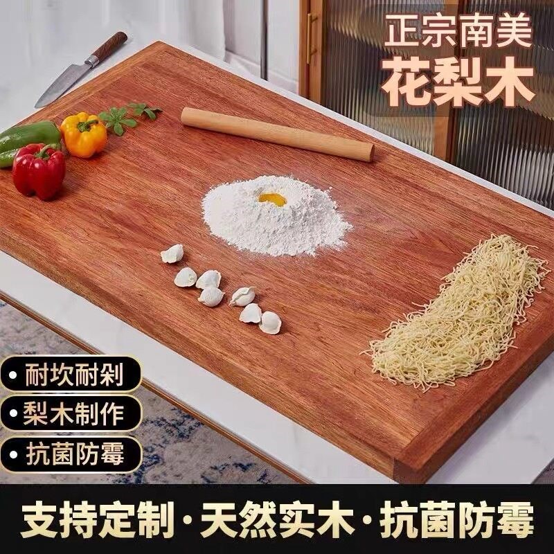 花梨木实木案板家用厨房切菜板揉面大面板饺子实木原木砧板