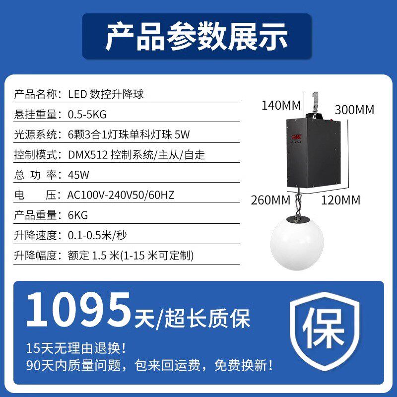 led数控升降球灯舞台婚庆演出展厅宴会厅动态矩阵悬浮变色吊球灯