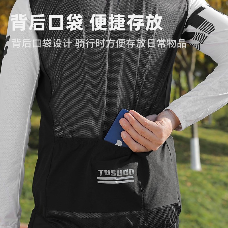 塔斯队长运动骑行马甲风衣防风背心外套男春夏季单车薄款骑行服女