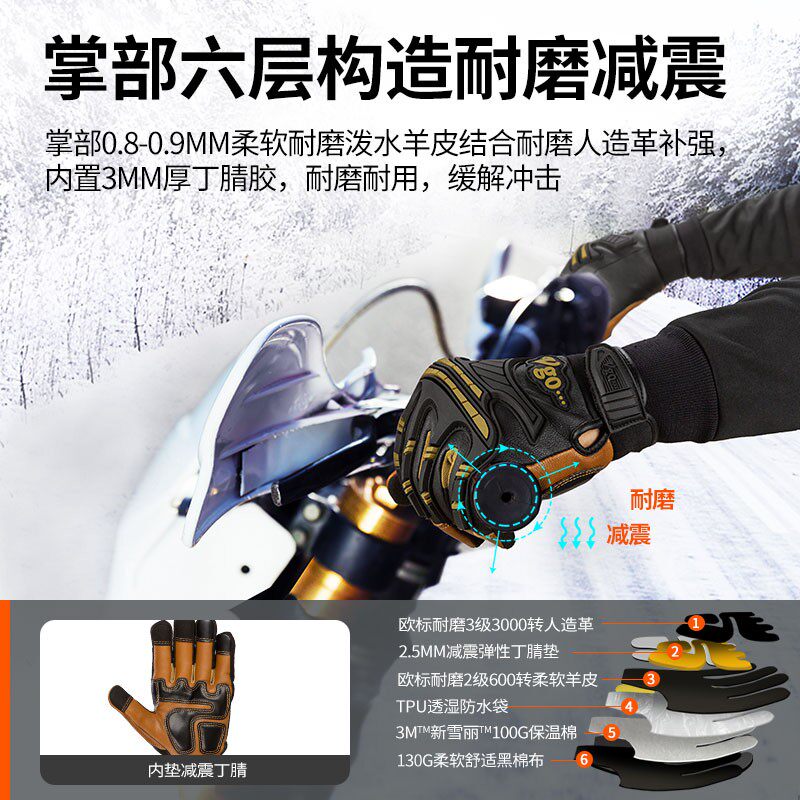 VGO 摩托车手套男冬季保暖加厚户外工作防撞耐磨防水防寒