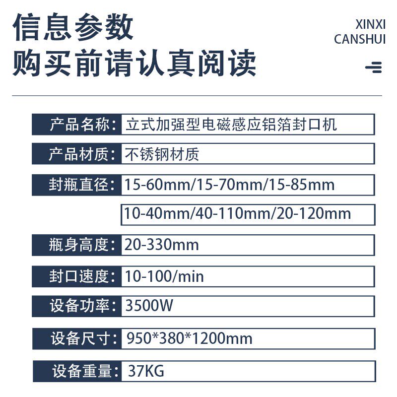 全自动立式电磁感应铝箔封口机自动塑料瓶瓶子垫片封口器垫片机
