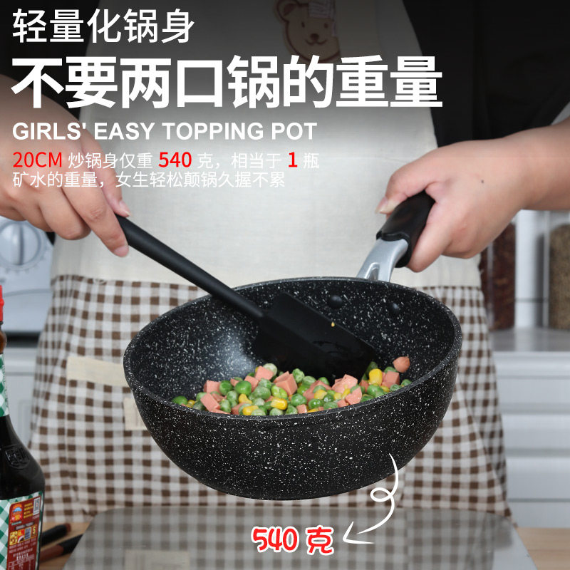 麦饭石小炒锅家用轻便单人两人用不粘锅迷你小号一人食宝宝炒菜锅