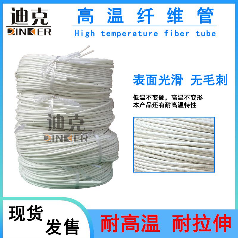黑色白色玻璃纤维管 耐高温硅胶管 自熄高温硅管电源线绝缘玻纤管
