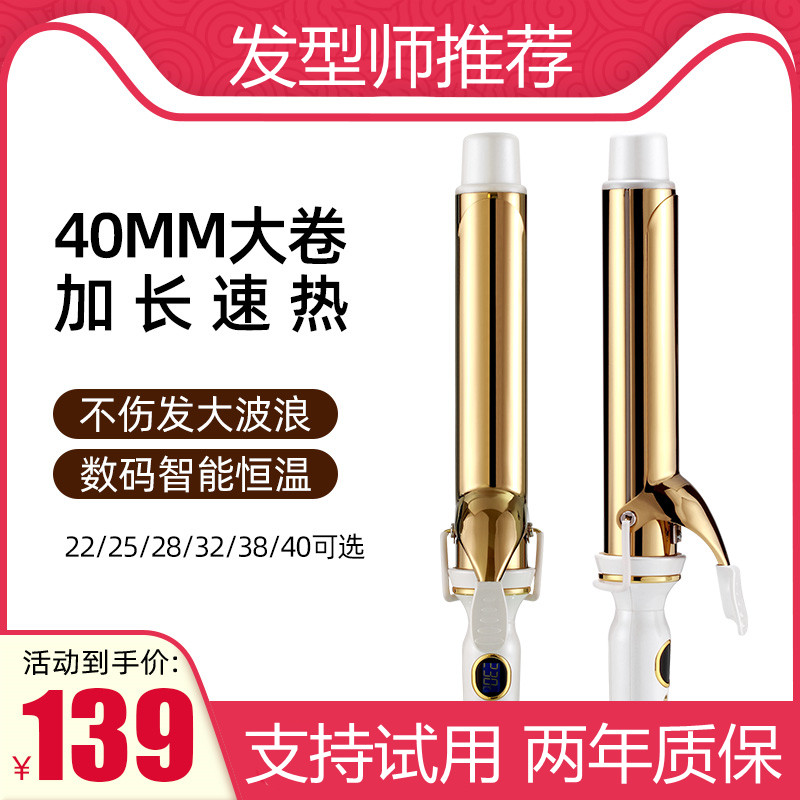 卷发棒40mm超大号大波浪卷负离子家用大码卷发器发型师理发店专用