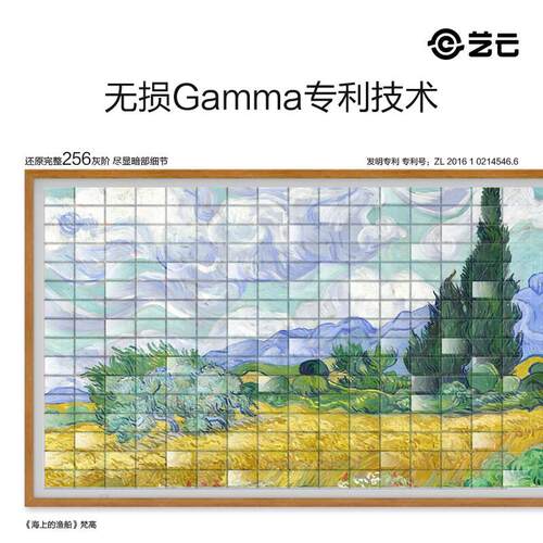 BOE京东方画屏43英寸A2智能电子相簿显示屏数码相框高清壁挂画