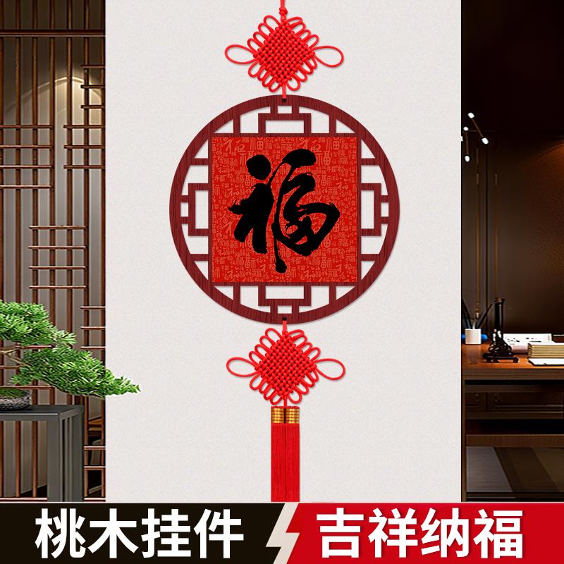 新款中国结挂件客厅福字大号桃木新年春节平安结玄关乔迁装饰壁挂