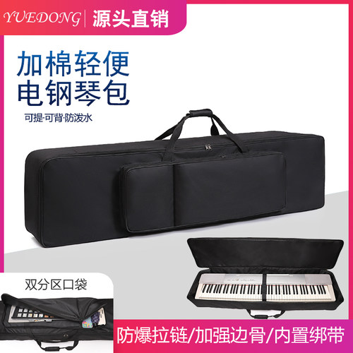 88键电钢琴包P45/48/125/128/145/223/225 FP18/30 ES110/120