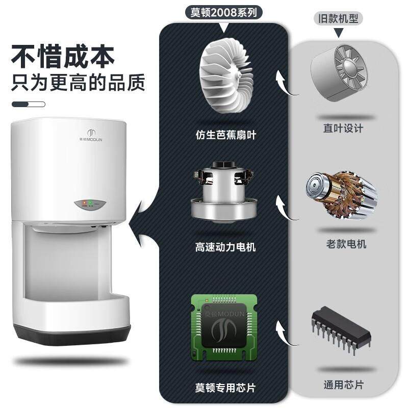 莫顿2008烘手器冷热可调红外感应干手器商场卫生间厕所工厂干手机