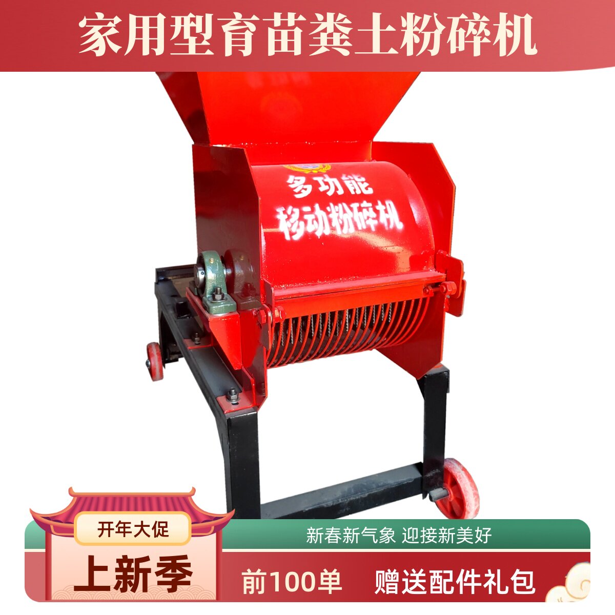 小型粉土机营养育秧土苗圃苗床泥土粉碎有机肥牛羊鸡粪打粉机破碎