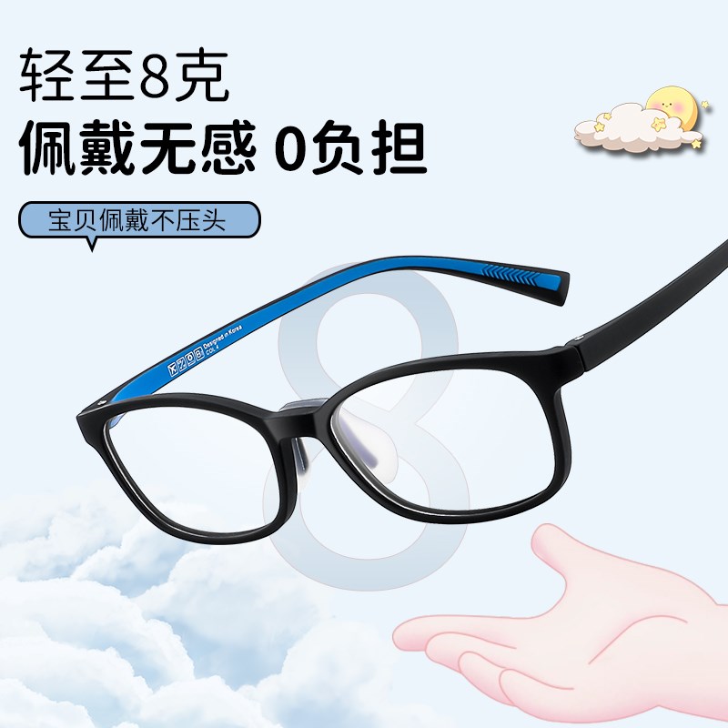 青少年近视眼镜专业配镜儿童防蓝光护眼小孩专用眼睛镜框男款