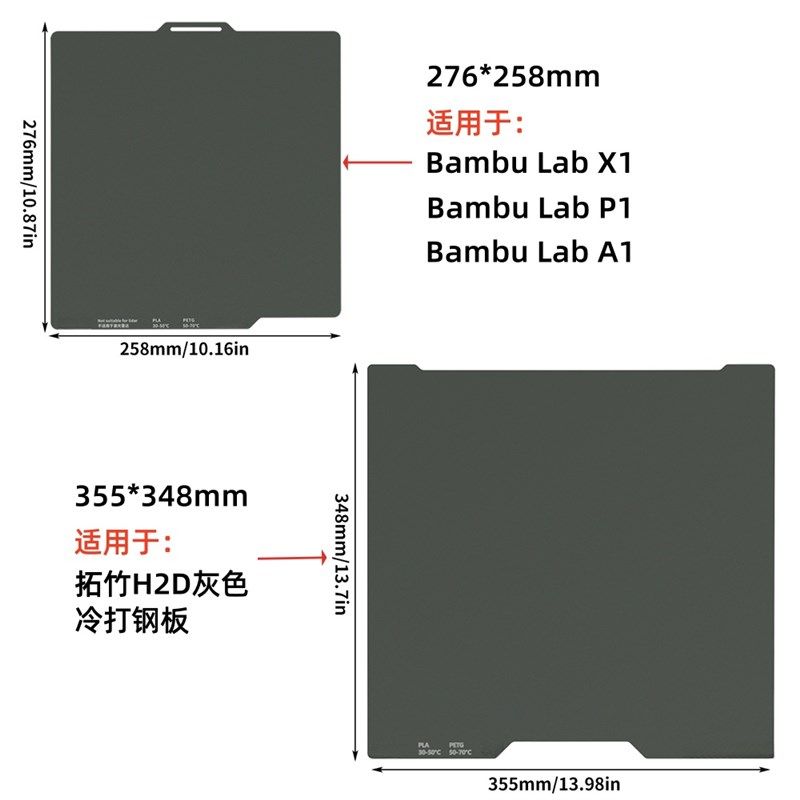 TZ冷打钢板A1 A1 mini X1 P1 H2D PEI喷涂高粘性低温冷打板弹簧钢
