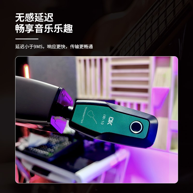 DK iW-10吉他发射接收器电吹管电子琴鼓贝斯无线音频传输