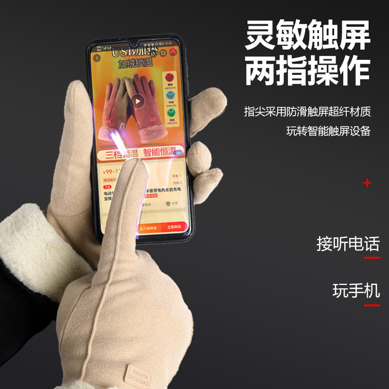 电动车充电加热手套冬季天骑行发热保暖机车电热棉手套加绒女款