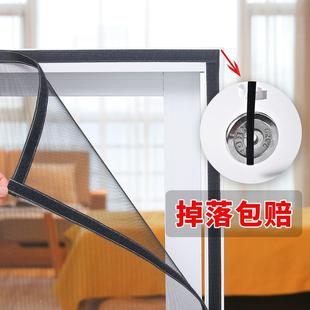 免安装 防蚊帘子自粘厨房阳台防蚊子纱网厂 纱窗粘贴式 沙窗2024新款