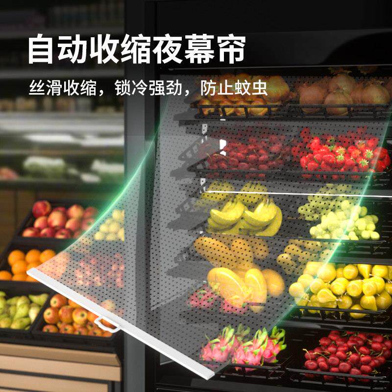 风幕柜水果保鲜柜商用冷藏展示柜超市低温牛奶冷柜水果蔬菜立风柜