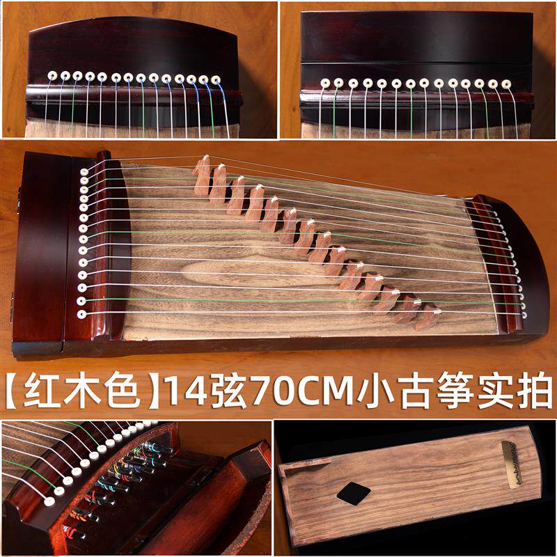 迷你小古筝便携式14弦素面儿童初学者入门考级专业演奏小型古筝琴