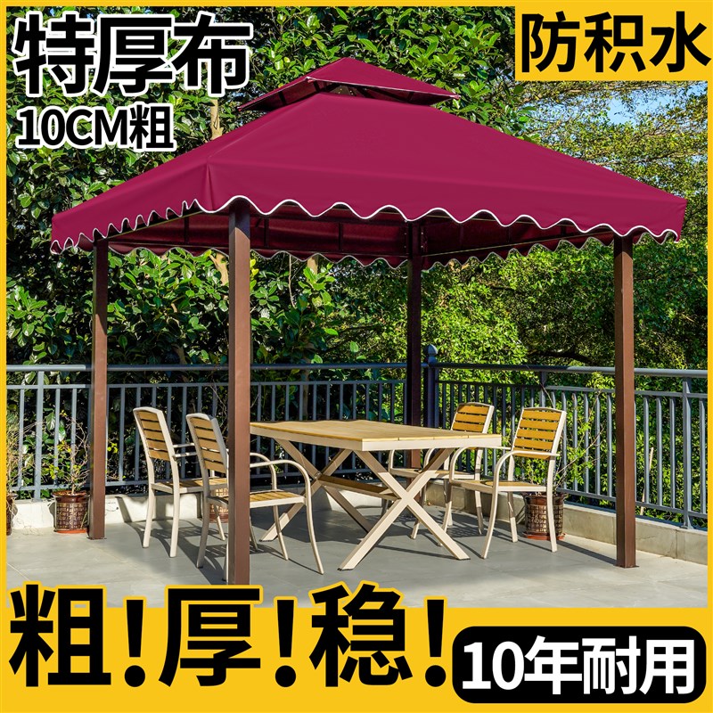 户外庭院四脚凉亭室外院子雨棚四柱罗马帐篷活动伞大型防雨遮阳棚