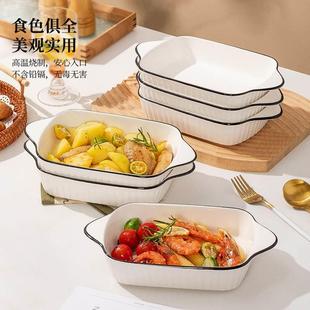 餐具 北欧创意烤盘家用网红陶瓷长方形盘子沙拉碗个人专用碗盘套装