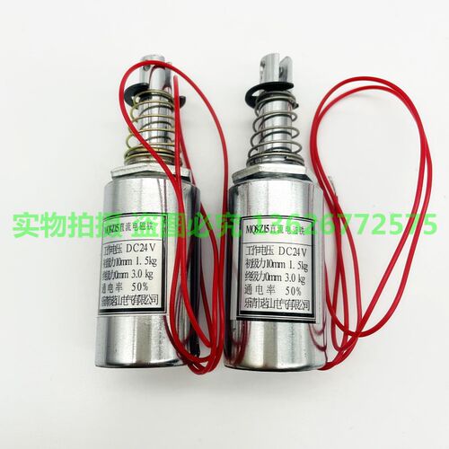 MQ8-Z15 MQ8-Z15B直流管形电磁铁 圆柱形直流电磁铁DC12V DC24V