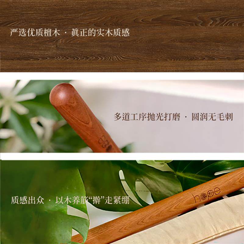 【厚朴】擀筋棒 厚朴按摩课程 自我按摩工具