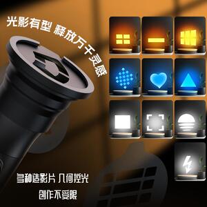 MAMEN慢门 15W四色摄影手电筒造影灯插片造型手电光效束光筒摄影