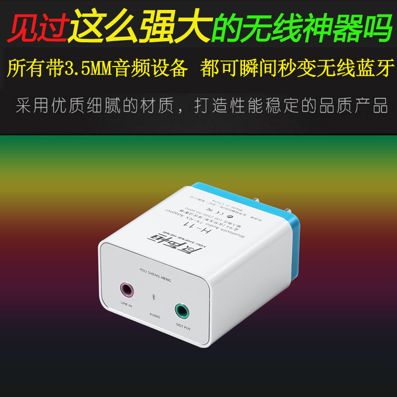 蓝牙发射接收器二合一3.5MM无线音频转音响功放模块4.2家用适配器